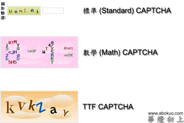 Phoca Guestbook提供的圖形驗證方式