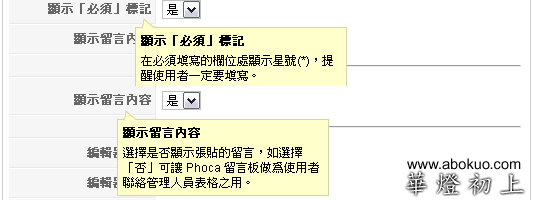 Phoca Guestbook v1.4.4 新增功能