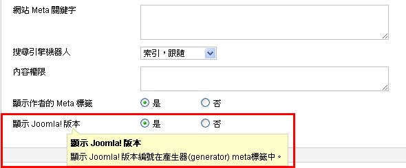 於「全站設定」畫面設定是否顯示程式版本
