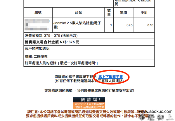 記載電子書下載資訊的信件。