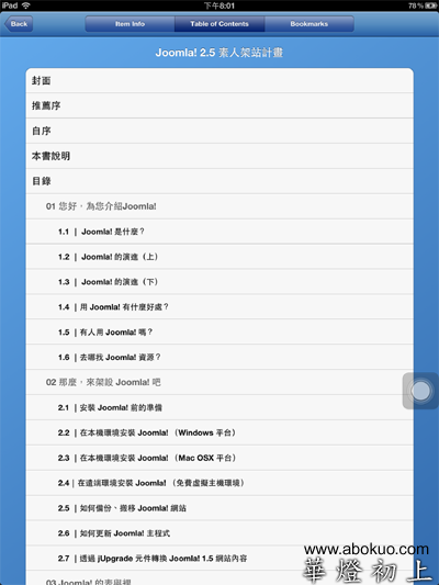 選擇「Contents」可快速切換至其他章節。