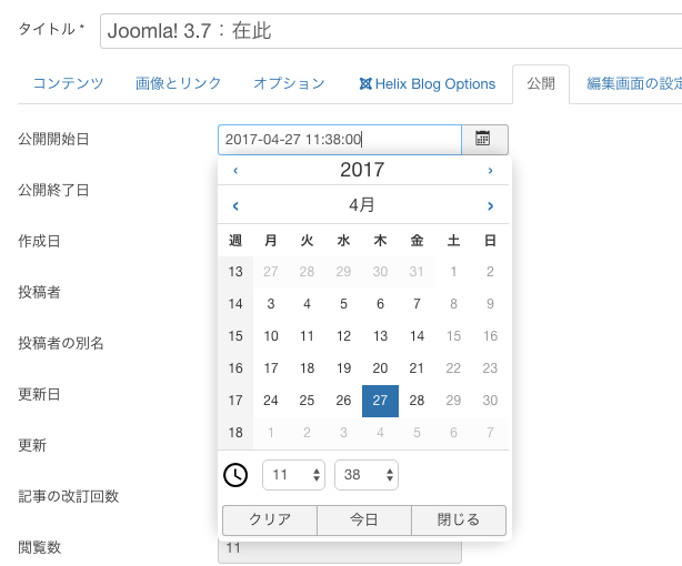 管理區語言選擇「日文」時日曆正常顯示