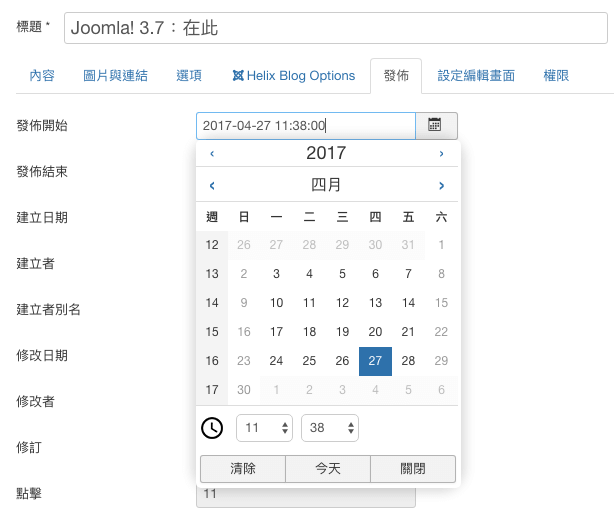 修正後的日曆顯示畫面