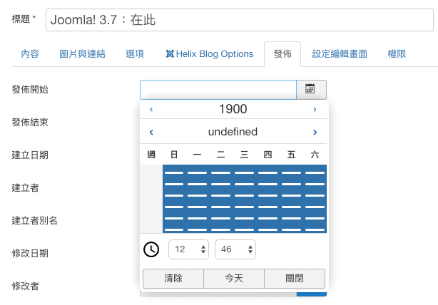 管理區語言選擇「正體中文」時日曆顯示不正常