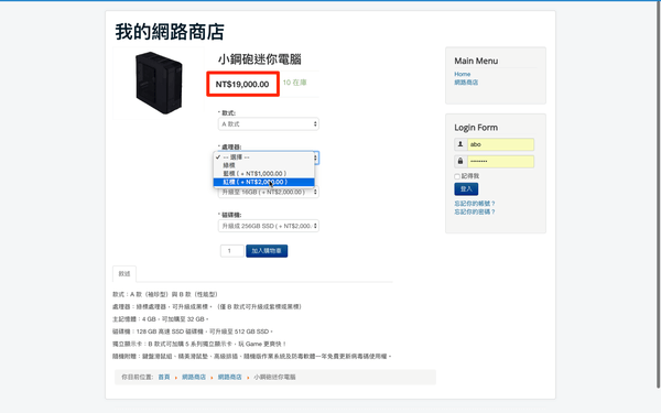 選擇「A 款式」後選購的規格，其溢價會即時反映在售價上。