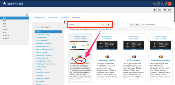 在管理區「從網站安裝」畫面，搜尋「OSMap」套件。