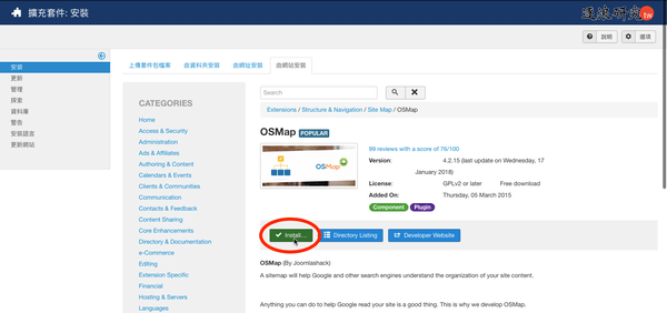 點選「Install」安裝 OSMap。