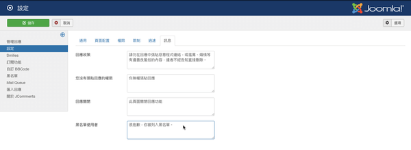 輸入不同使用情境的顯示訊息