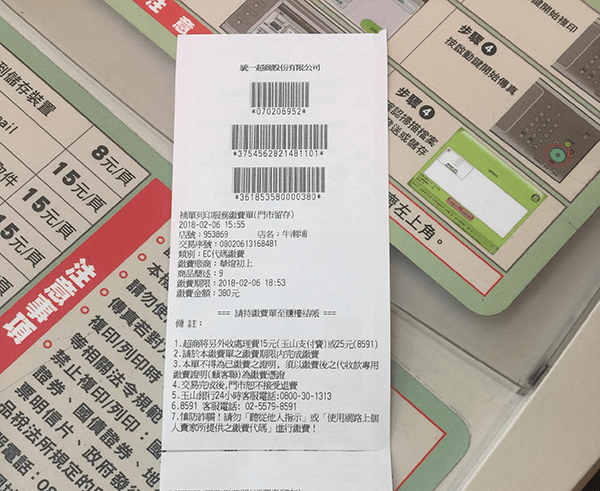持繳費單至櫃臺繳費