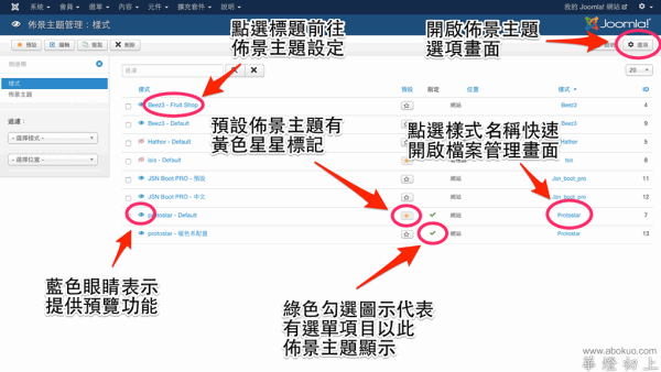 佈景主題「樣式」畫面