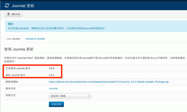在「更新」畫面將「Joomla! 更新」元件版本更新至 3.6.1。